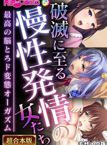 BENETTY/超合本シリーズ モザイク版[単行本]評価