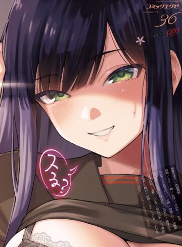 春夏冬ゆう/COMIC E×E 36【FANZA限定特典付き】[マンガ誌]評価3.00