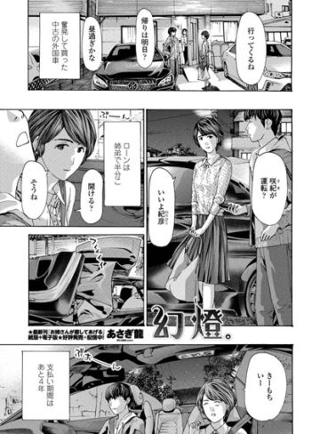あさぎ龍/幻燈。（単話）[単話]評価5.00