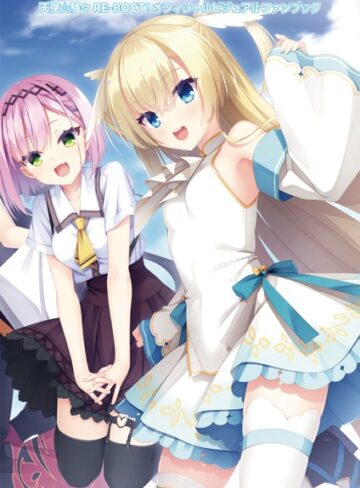 こぶいち/オフィシャル・ビジュアルファンブック[単行本]評価5.00