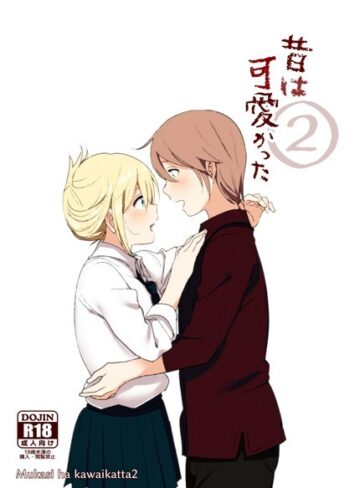なかにしゆうた/昔は可愛かった（単話）[単話]評価