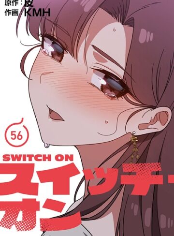 KMH/スイッチ・オン【分冊版】（単話）[フルカラー]評価3.67
