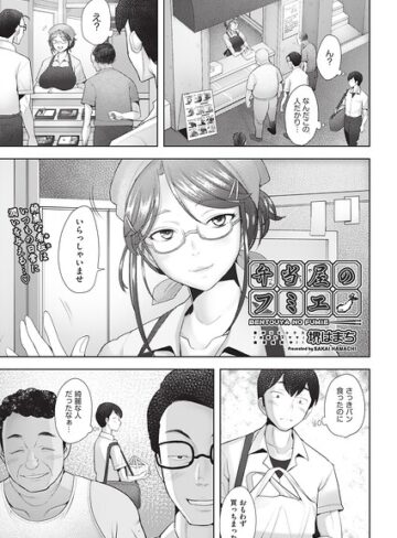 堺はまち/弁当屋のフミエ（単話）[単話]評価