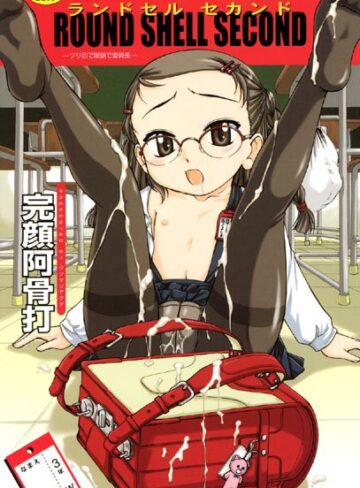 完顔阿骨打/ROUND SHELL[美少女]評価5.00