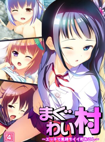 エクスプロージョン/まぐわい村 〜エッチで気持ちイイ村おこし〜（単話）[単話]評価