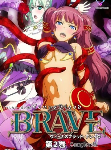 dualtail/ヴィーナスブラッドシリーズComplete版【フルカラー成人版】[女戦士]評価