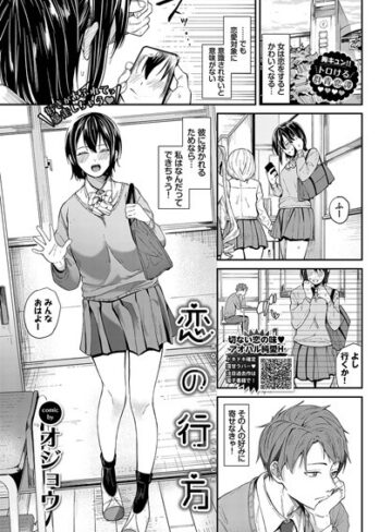 オジョウ/恋の行方（単話）[クンニ]評価