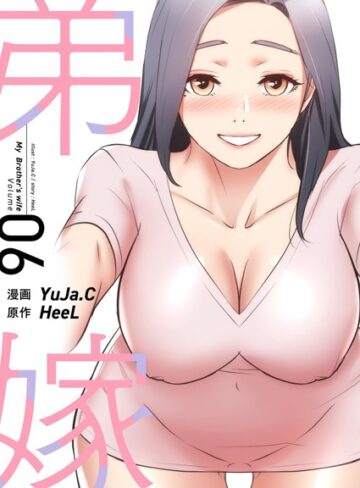 YuJa.C/弟嫁（フルカラー）【特装版】[単行本]評価3.33