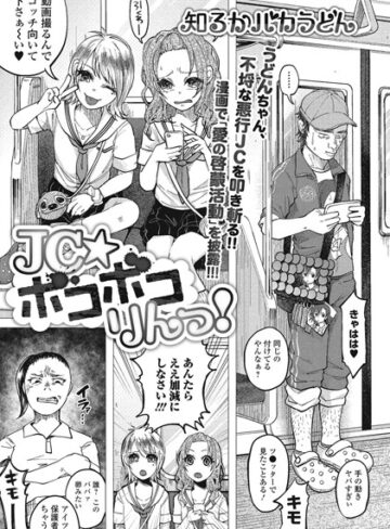 知るかバカうどん/●●★ボコボコりんっ！（単話）[単話]評価3.80