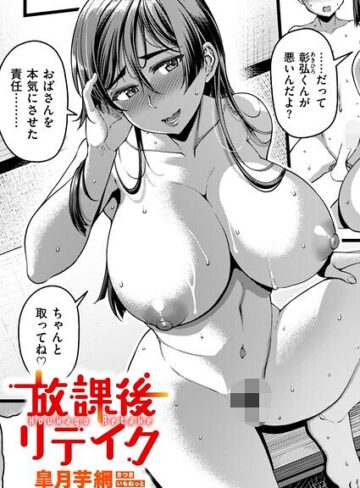 皐月芋網/色結び（単話）[単話]評価