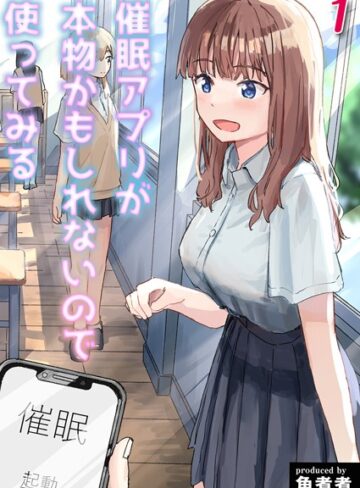 角煮煮/催●アプリが本物かもしれないので使ってみる（単話）[単話]評価5.00