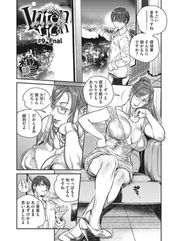 木静謙二/Itention（単話）[単話]評価5.00