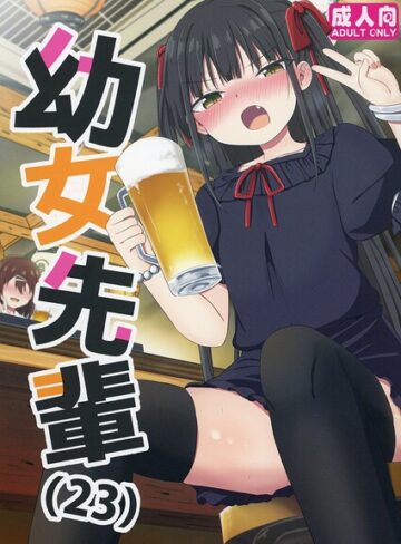 隣/●●先輩[単行本]評価